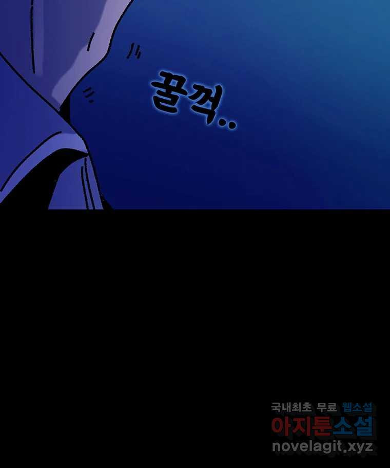 해늘골 24화 - 웹툰 이미지 245