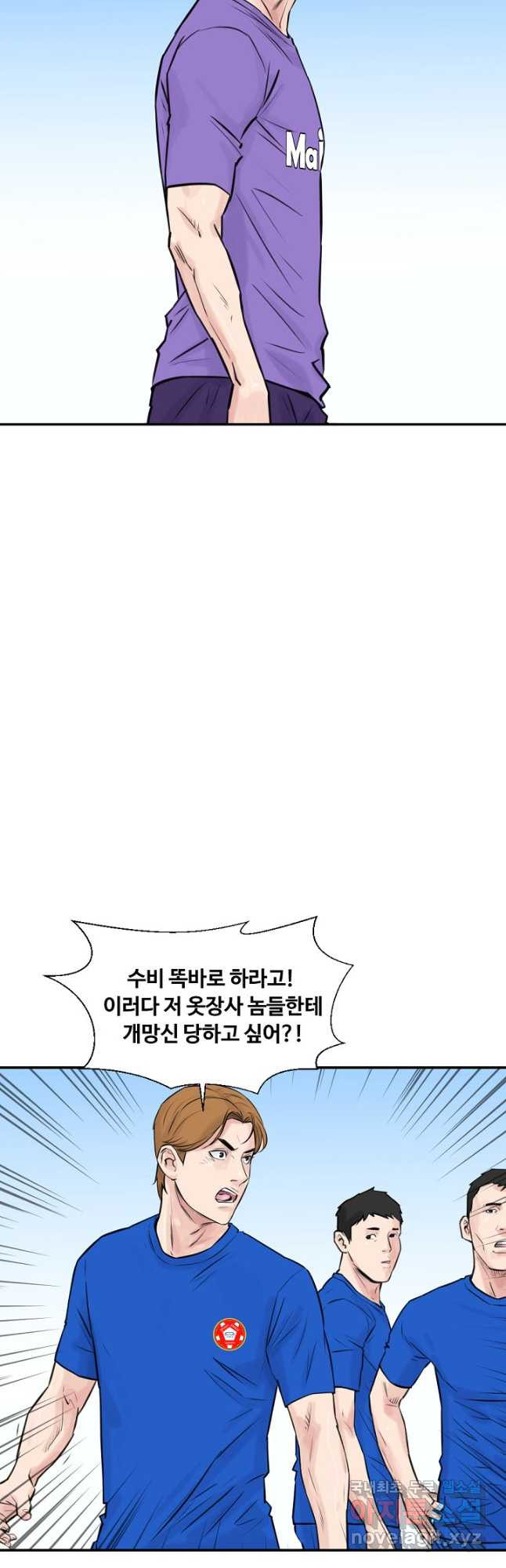 폭군의 필드 49화 - 웹툰 이미지 19