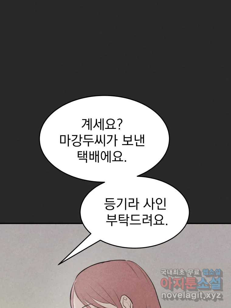 계단 49화 - 웹툰 이미지 69