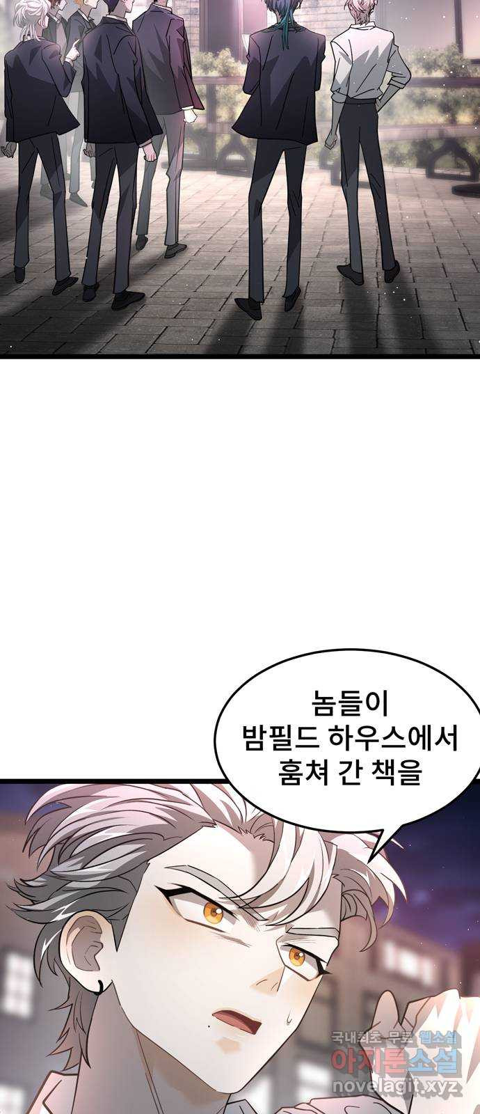 DARK MOON: 달의 제단 36. 레일건의 지하 - 웹툰 이미지 7