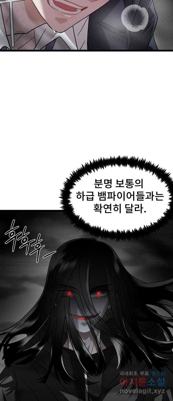 DARK MOON: 달의 제단 36. 레일건의 지하 - 웹툰 이미지 44