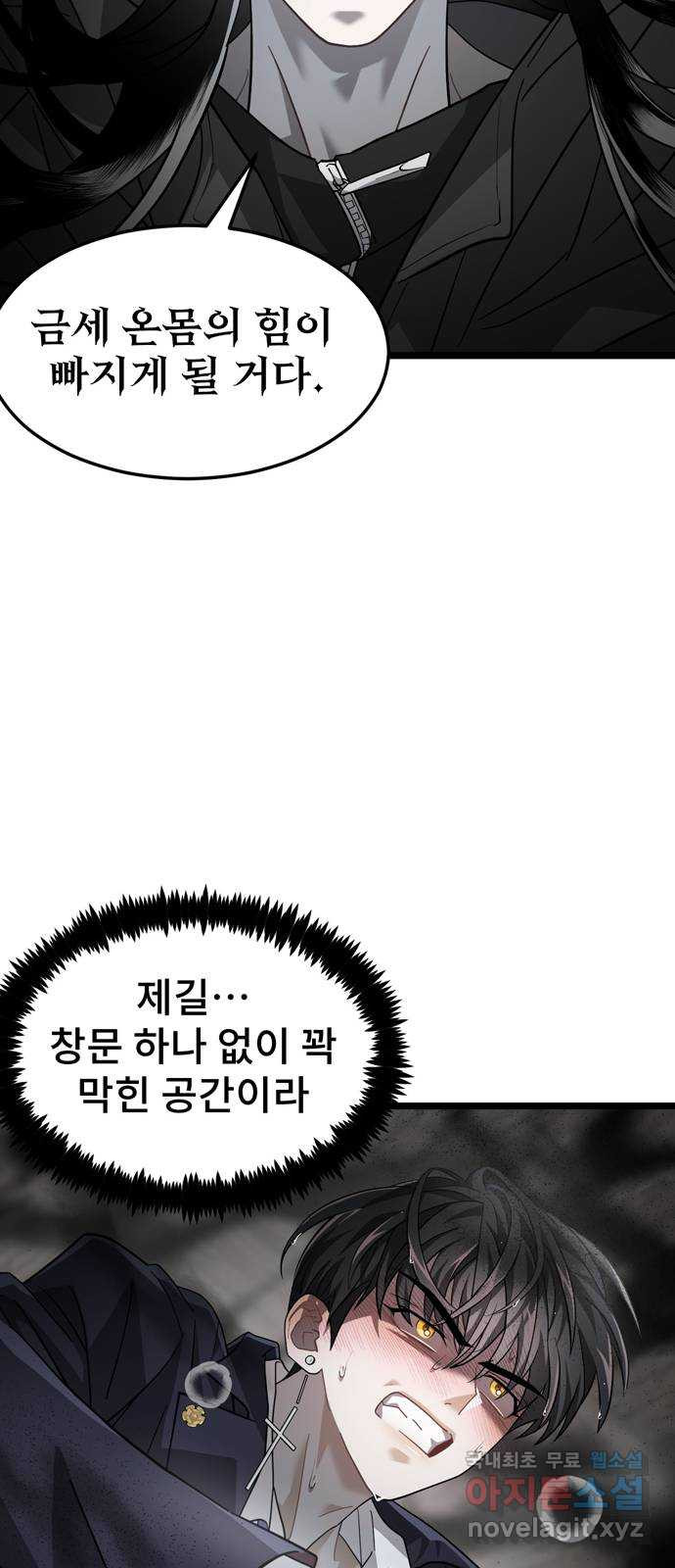 DARK MOON: 달의 제단 36. 레일건의 지하 - 웹툰 이미지 46