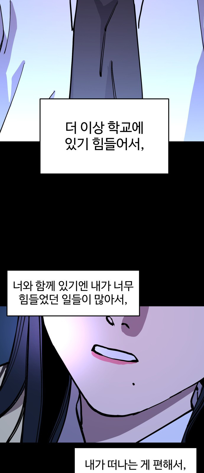 소녀재판 136화 - 웹툰 이미지 7