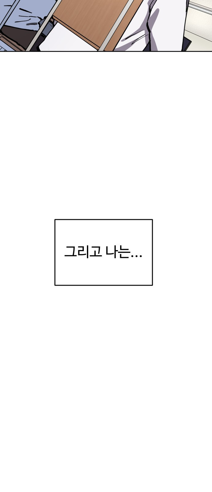 소녀재판 136화 - 웹툰 이미지 25