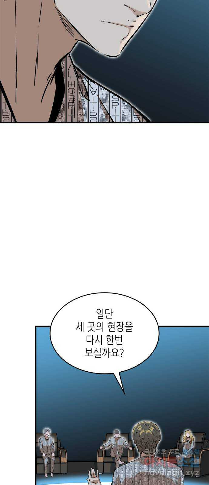 밀실 마피아 게임 41화. 두 번째 마피아 게임 논쟁(5) - 웹툰 이미지 31