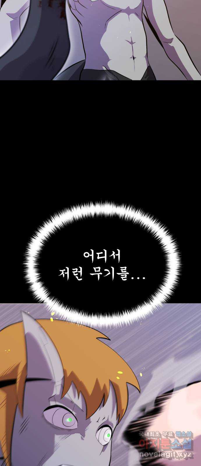 블러드 리벤저 53화 - 웹툰 이미지 80