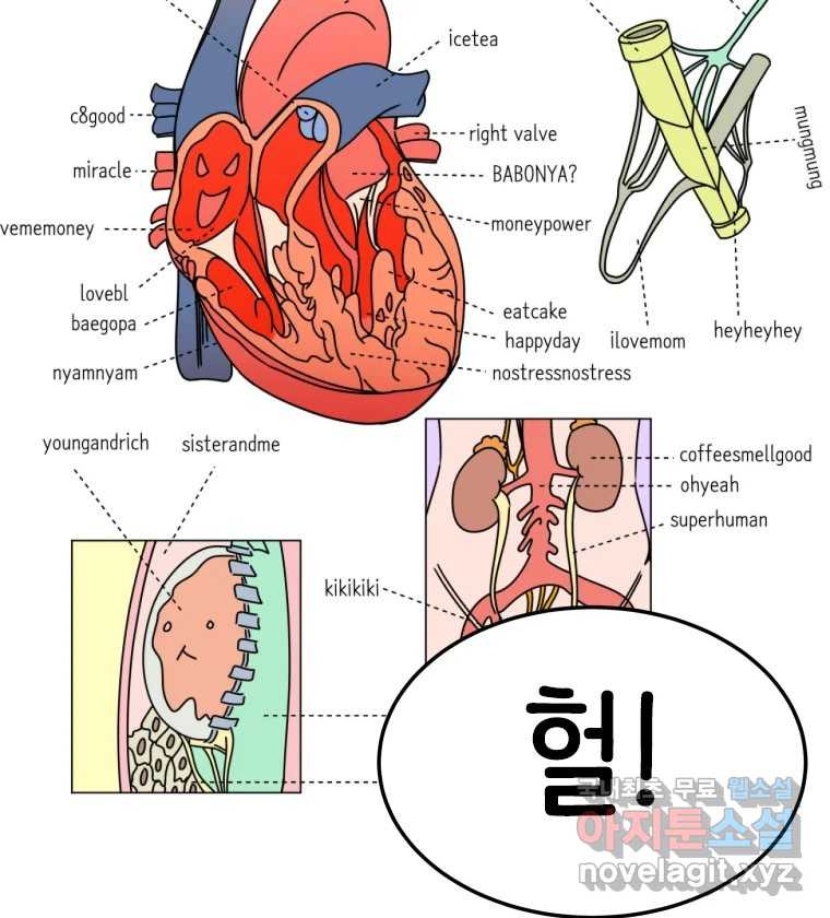 반짝이는 노예생활 1화 - 웹툰 이미지 15