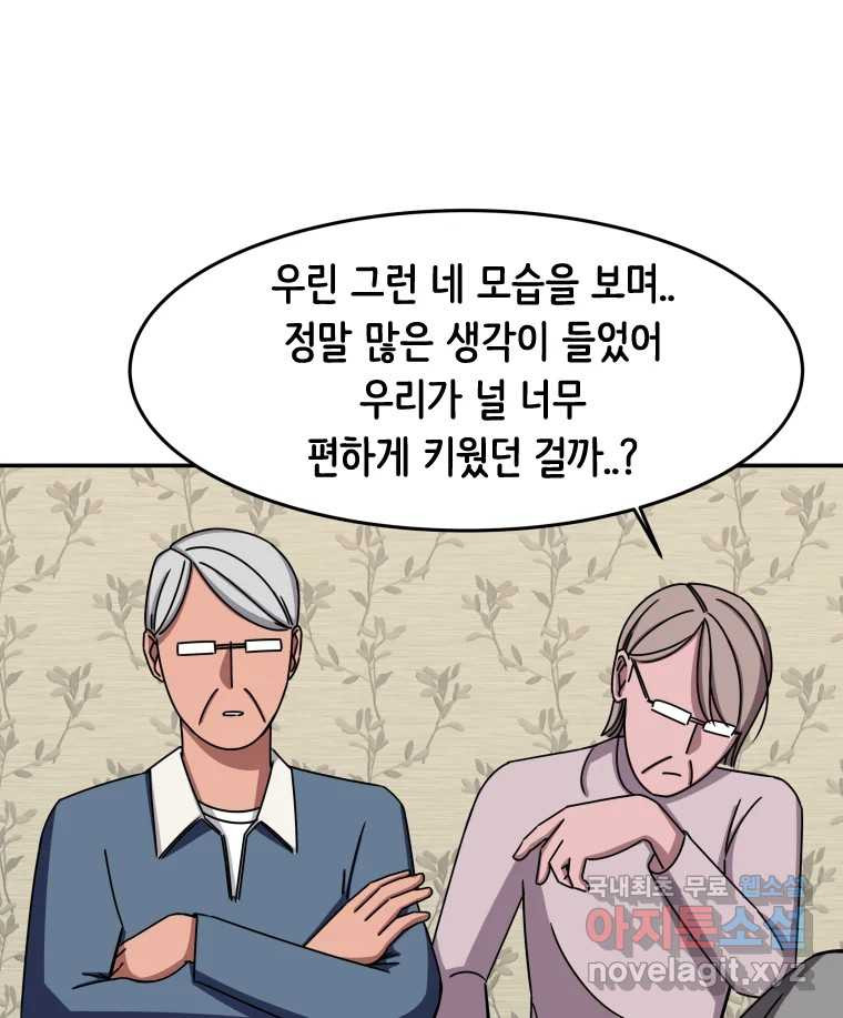 반짝이는 노예생활 1화 - 웹툰 이미지 39