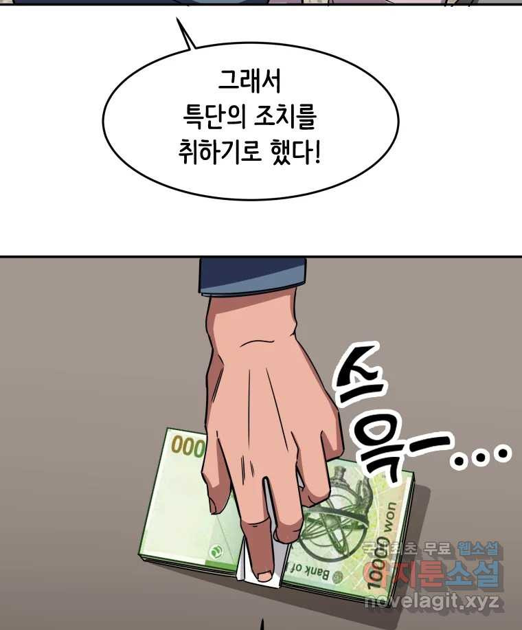 반짝이는 노예생활 1화 - 웹툰 이미지 40