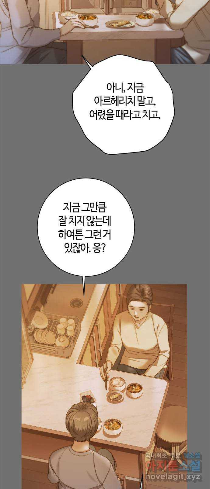 손 안의 안단테 23화: 카프리치오소 (3) - 웹툰 이미지 26