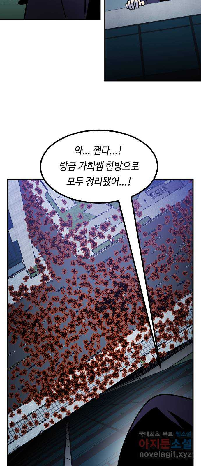 신이 담긴 아이 102화 최종장 : 정면승부 (11) - 웹툰 이미지 48