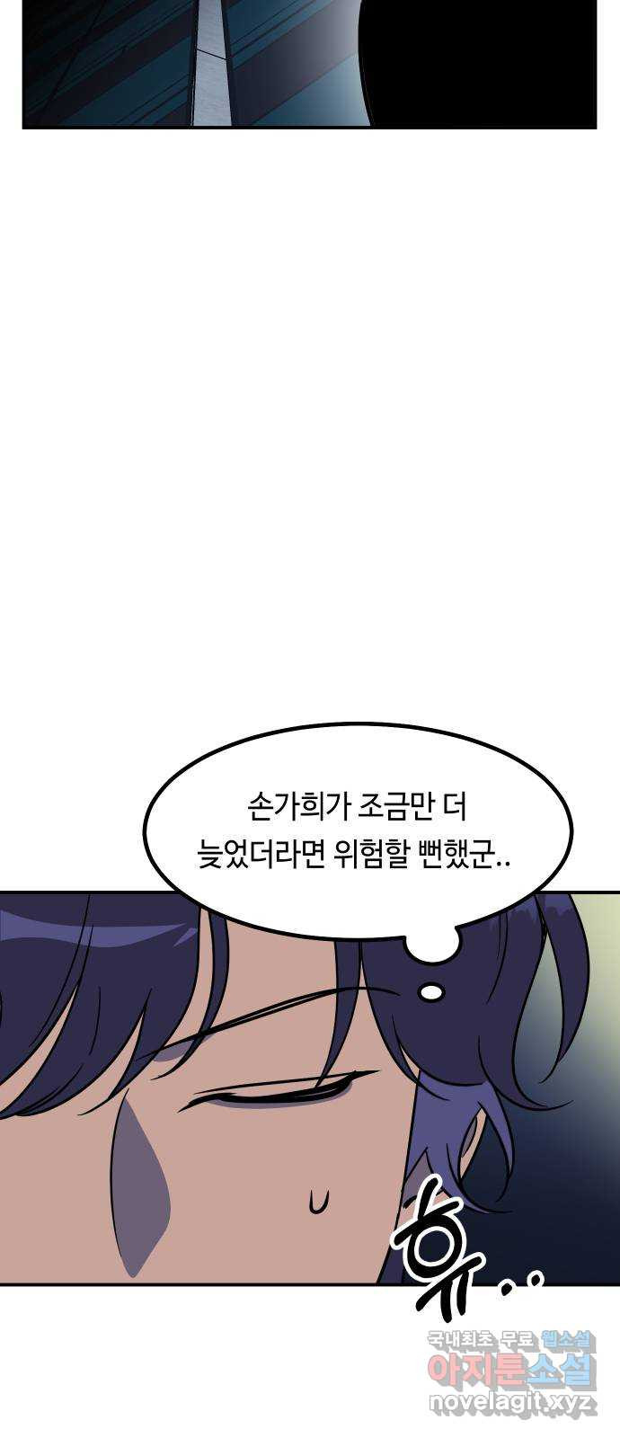 신이 담긴 아이 102화 최종장 : 정면승부 (11) - 웹툰 이미지 49