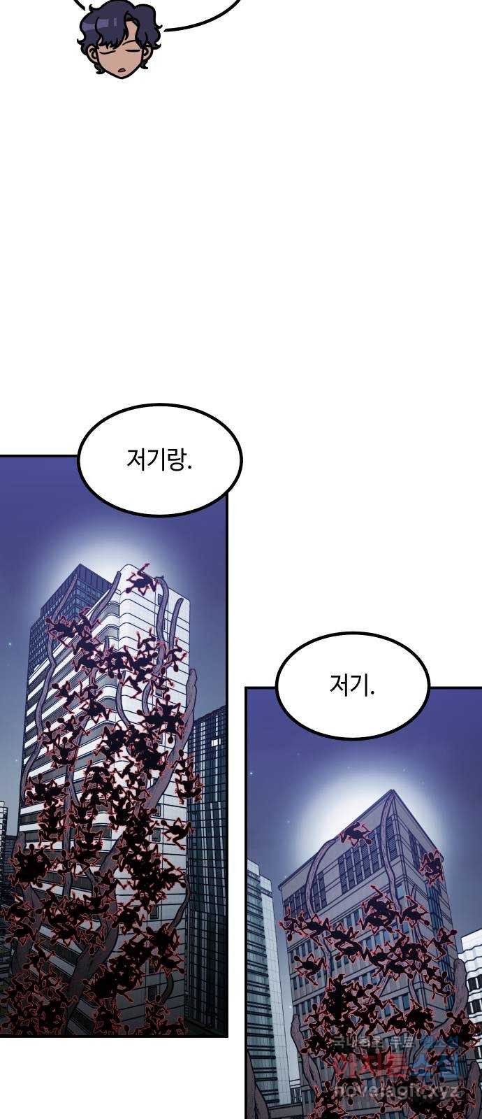 신이 담긴 아이 102화 최종장 : 정면승부 (11) - 웹툰 이미지 60