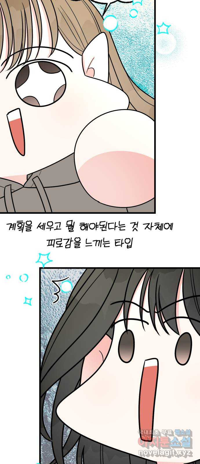 어떤소란 25화 - 웹툰 이미지 30