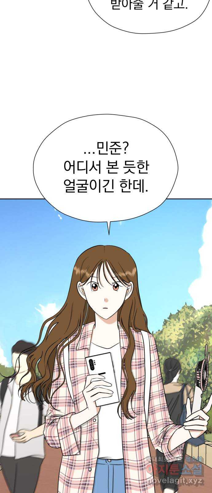 결혼까지 망상했어! 102화 2년 후, 재회 - 웹툰 이미지 3