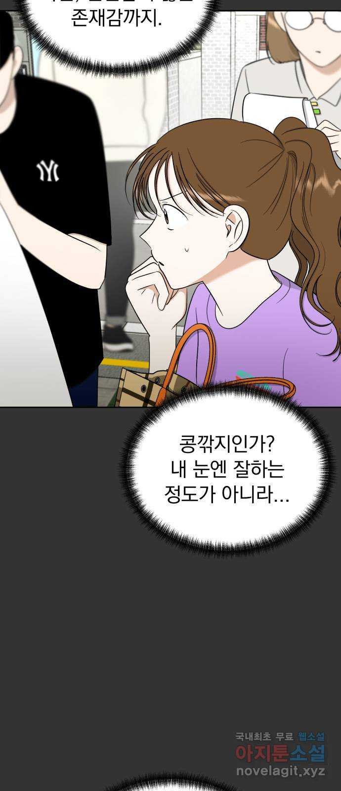 결혼까지 망상했어! 102화 2년 후, 재회 - 웹툰 이미지 27