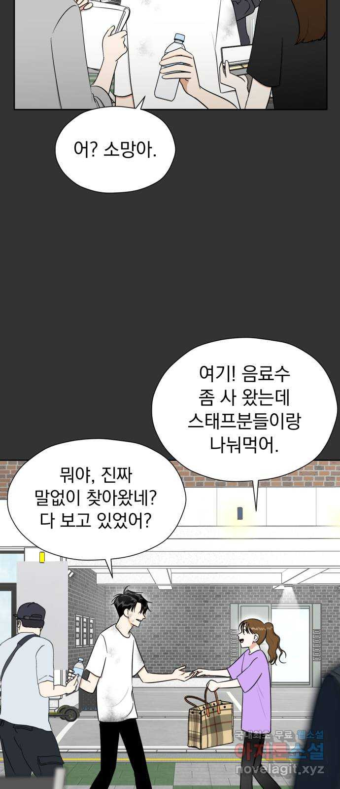 결혼까지 망상했어! 102화 2년 후, 재회 - 웹툰 이미지 30