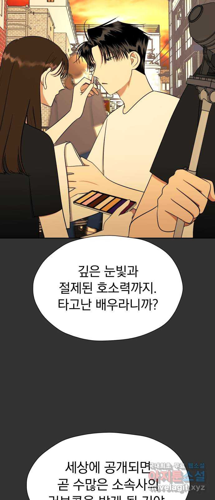 결혼까지 망상했어! 102화 2년 후, 재회 - 웹툰 이미지 49