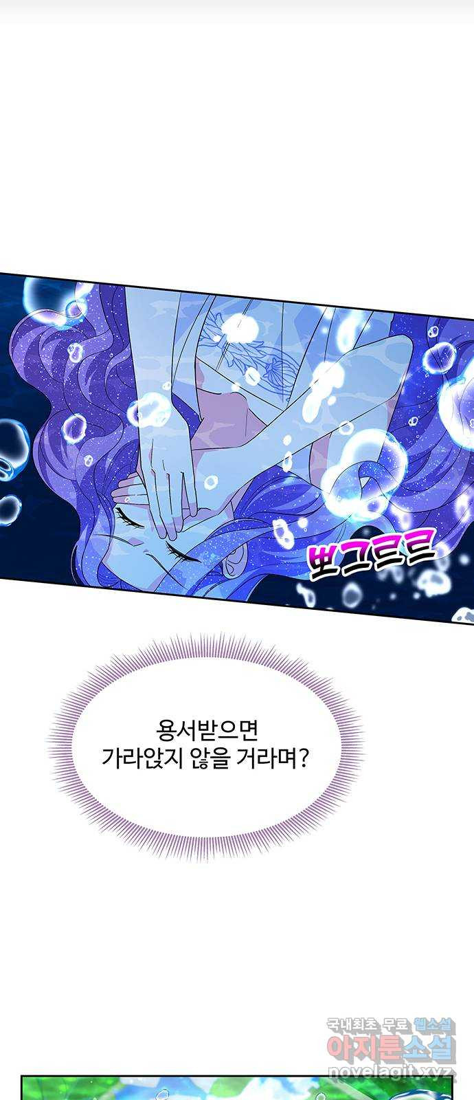 사람은 고쳐 쓰는 게 아니야! 102화 - 웹툰 이미지 32