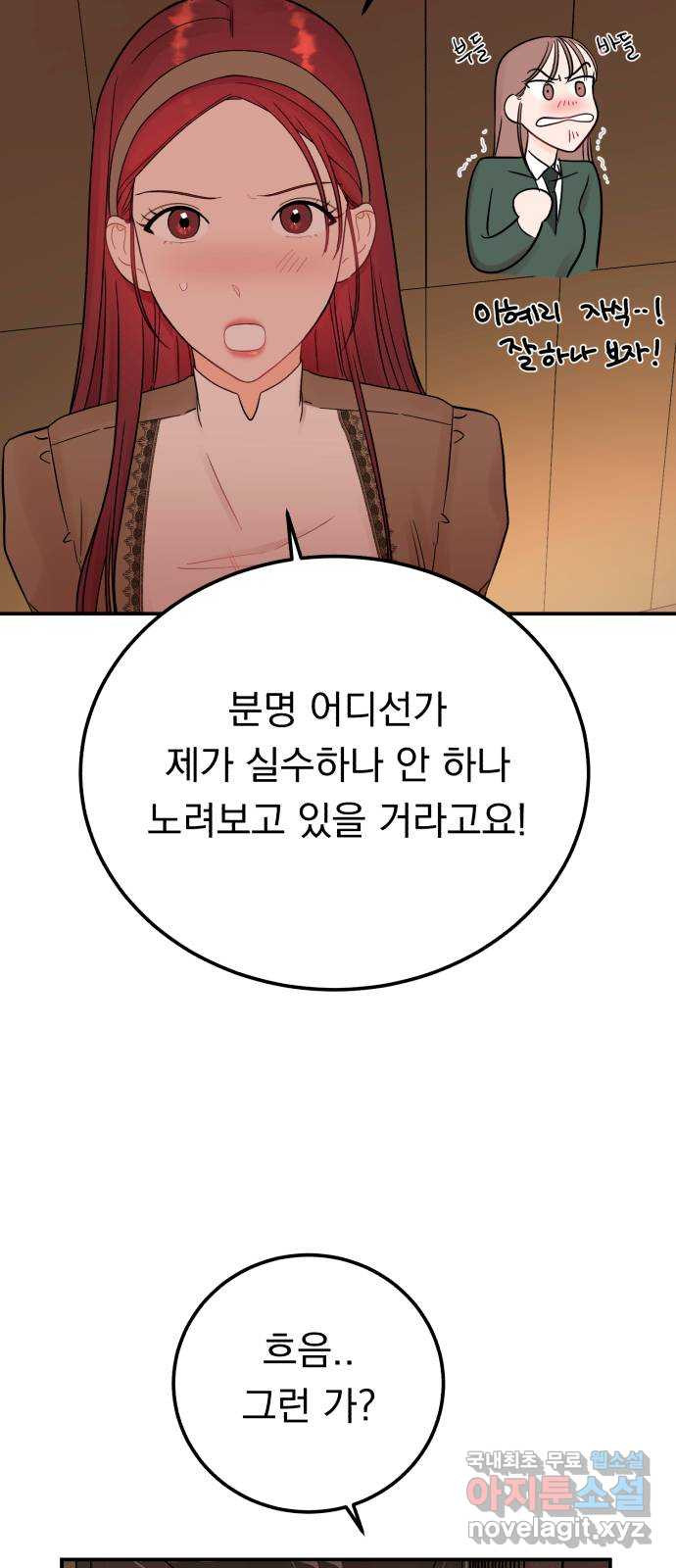 위험한 남편을 길들이는 법 53화: 그는 거짓말 같아 - 웹툰 이미지 3