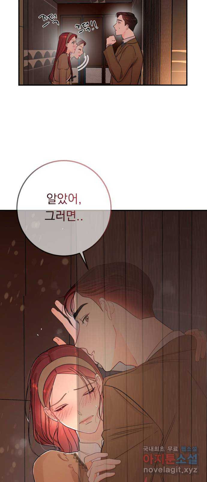 위험한 남편을 길들이는 법 53화: 그는 거짓말 같아 - 웹툰 이미지 4