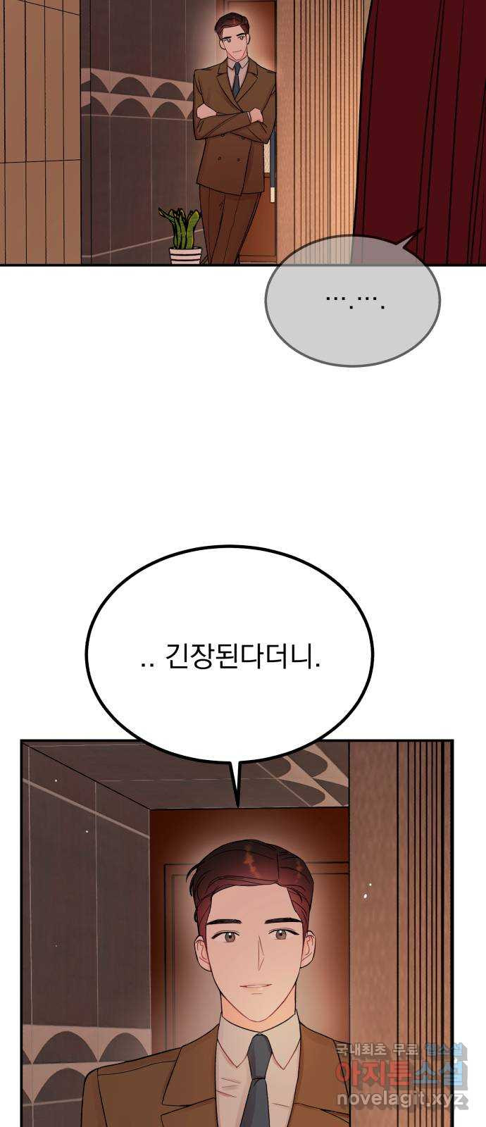 위험한 남편을 길들이는 법 53화: 그는 거짓말 같아 - 웹툰 이미지 10