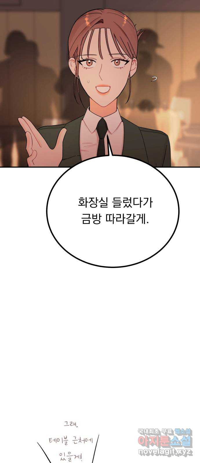 위험한 남편을 길들이는 법 53화: 그는 거짓말 같아 - 웹툰 이미지 20