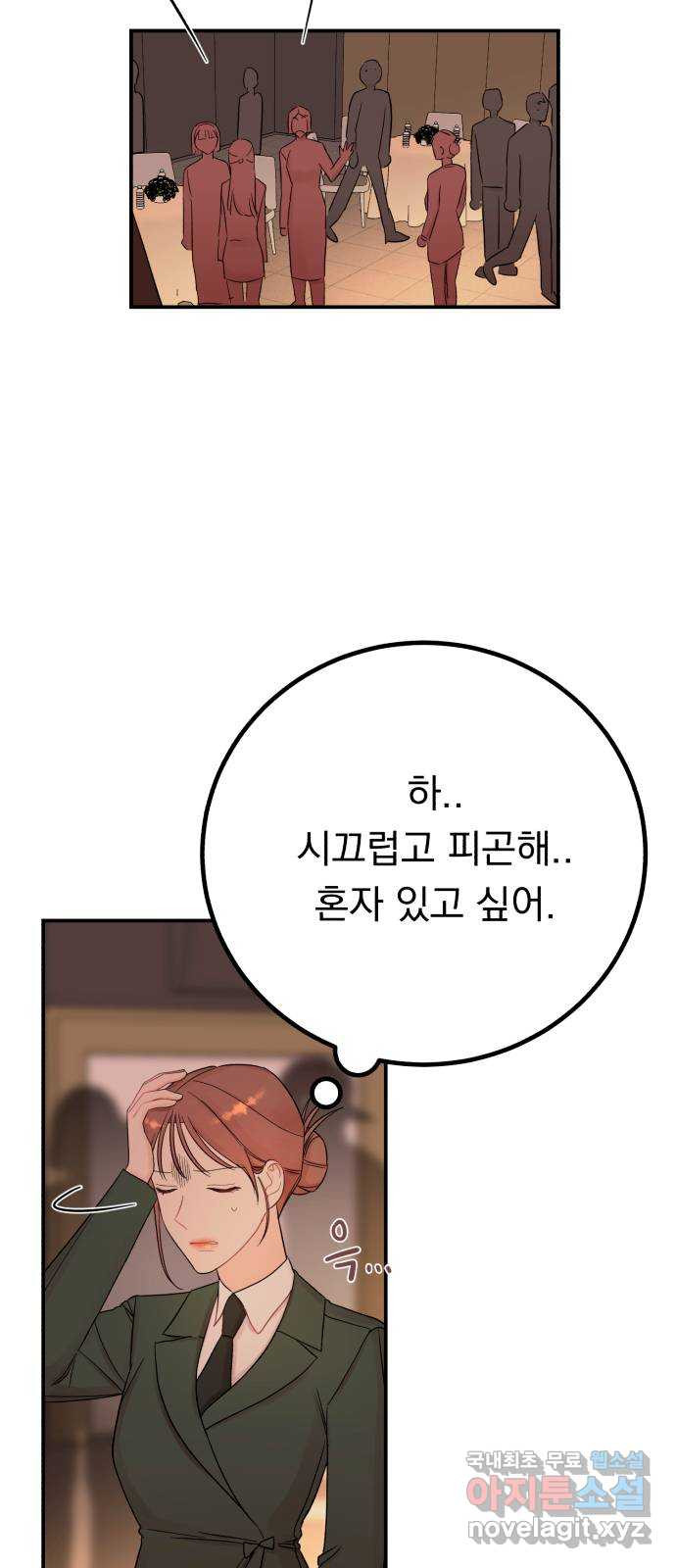 위험한 남편을 길들이는 법 53화: 그는 거짓말 같아 - 웹툰 이미지 21