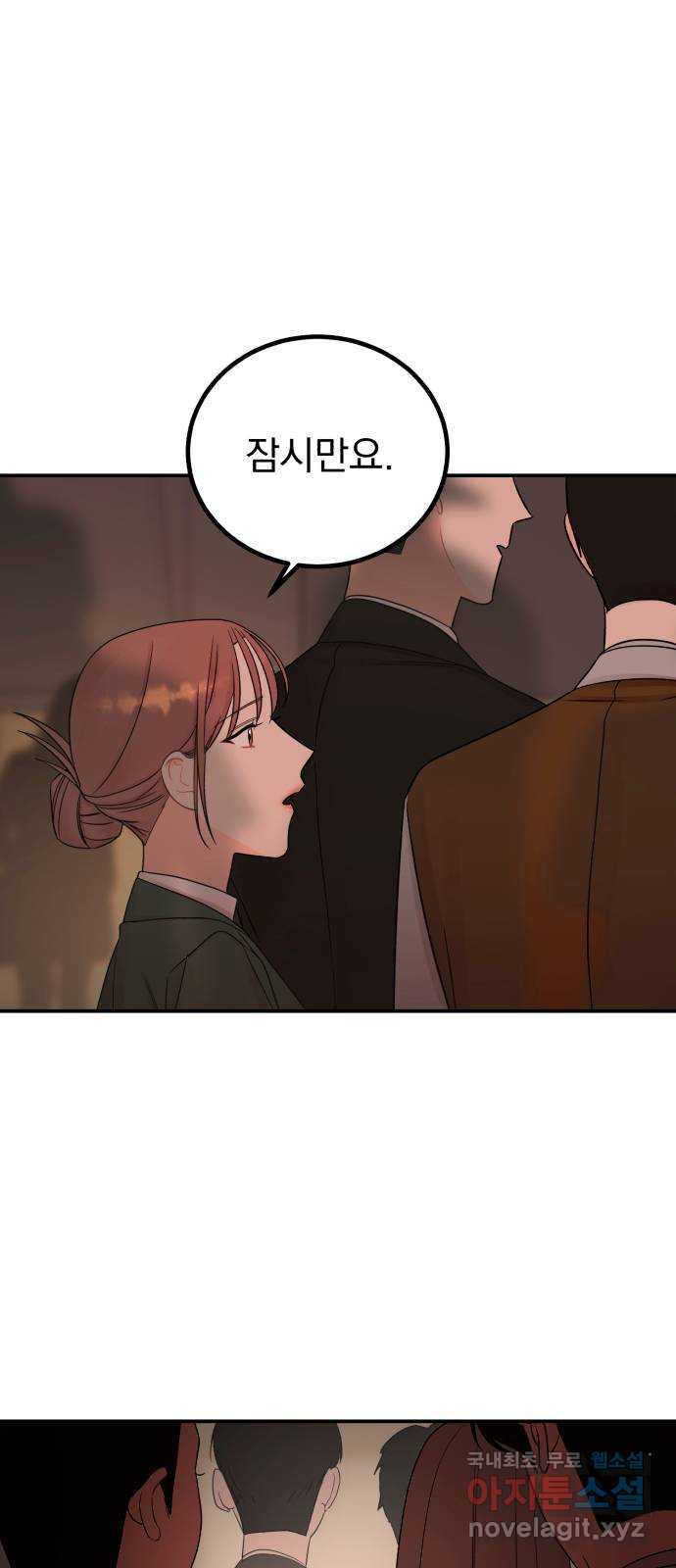 위험한 남편을 길들이는 법 53화: 그는 거짓말 같아 - 웹툰 이미지 28