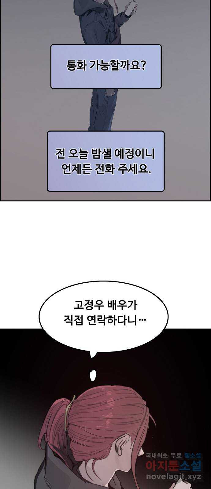 인생영화 10화 스탠 바이 미 - 웹툰 이미지 35