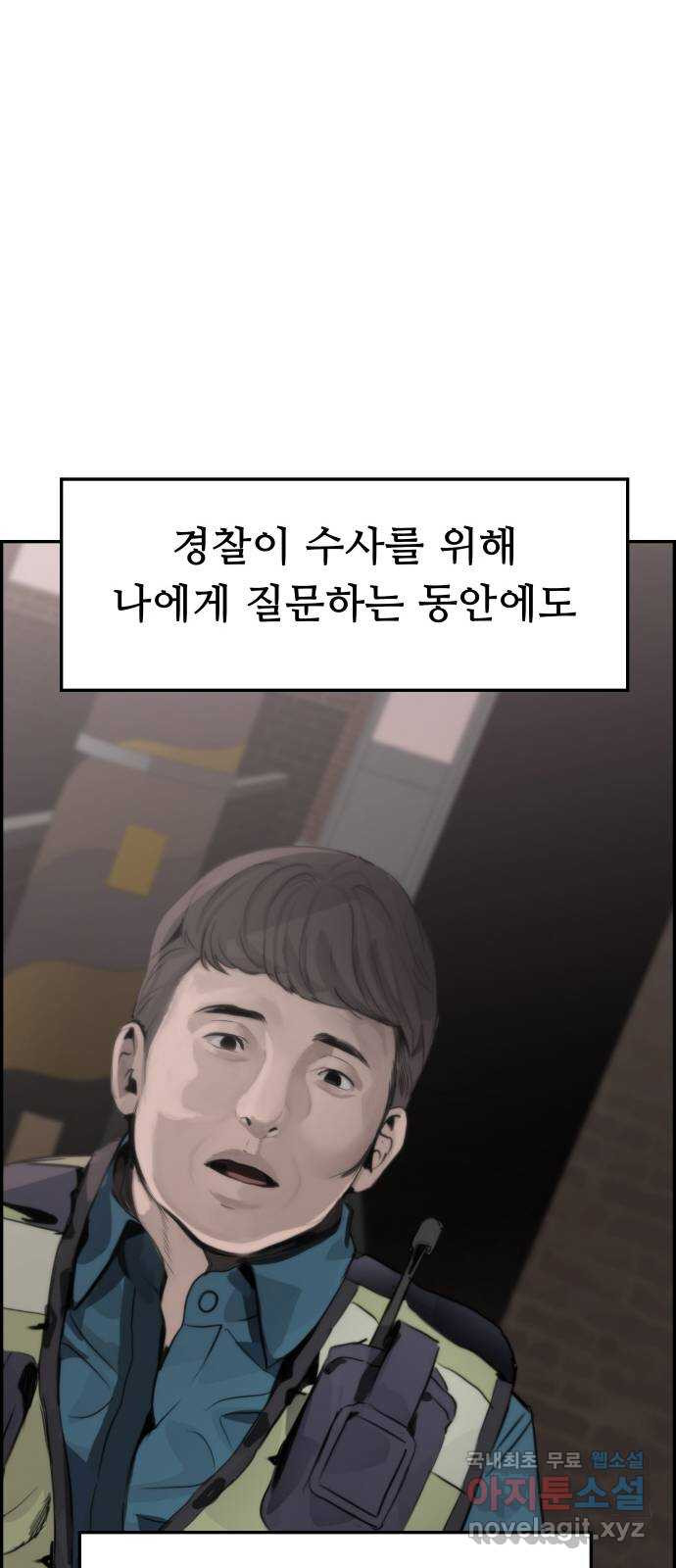 인생영화 10화 스탠 바이 미 - 웹툰 이미지 57