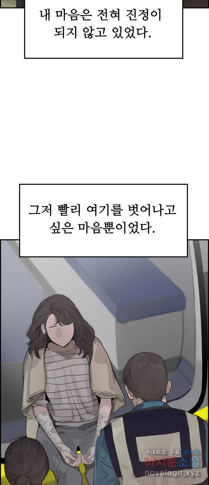 인생영화 10화 스탠 바이 미 - 웹툰 이미지 58