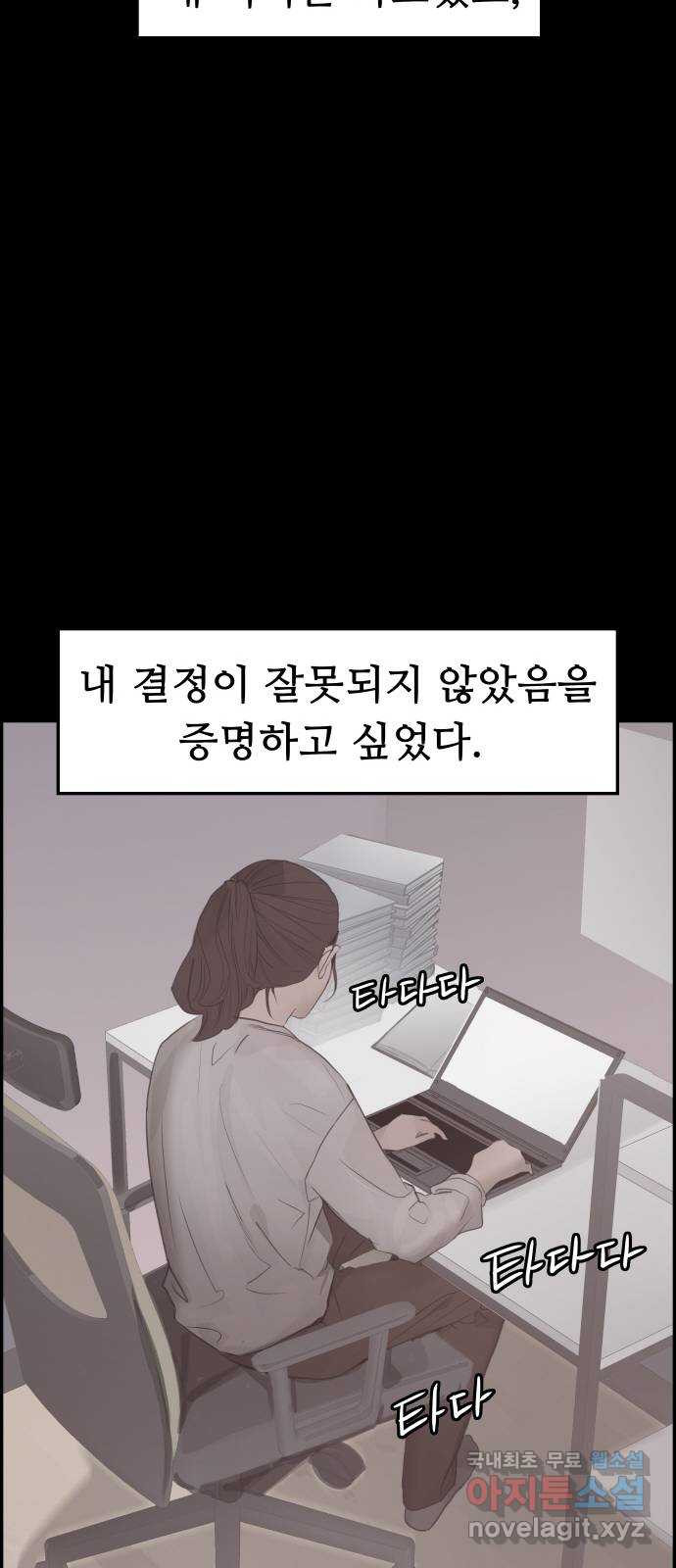 인생영화 10화 스탠 바이 미 - 웹툰 이미지 75