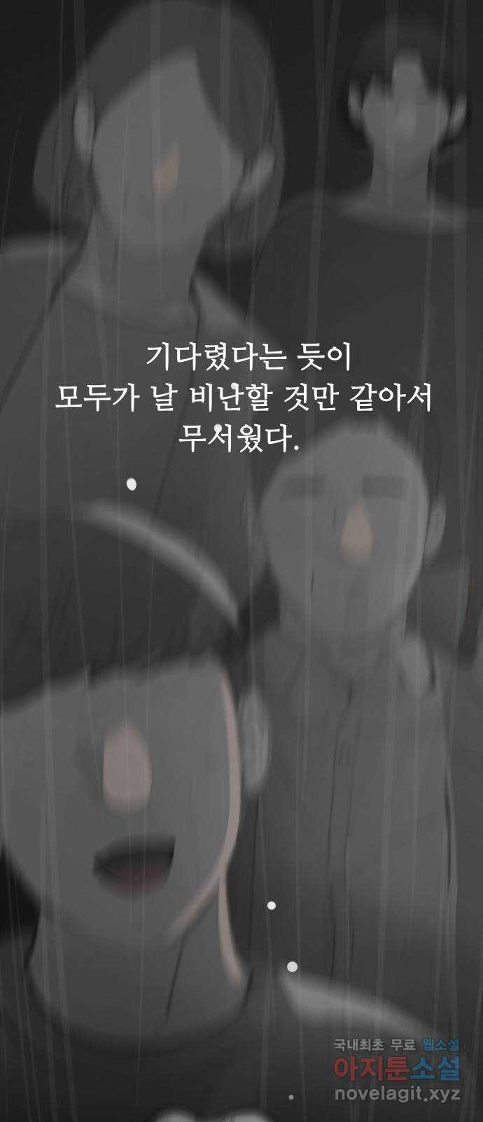 인생영화 10화 스탠 바이 미 - 웹툰 이미지 79