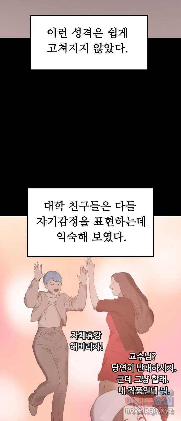 인생영화 10화 스탠 바이 미 - 웹툰 이미지 82