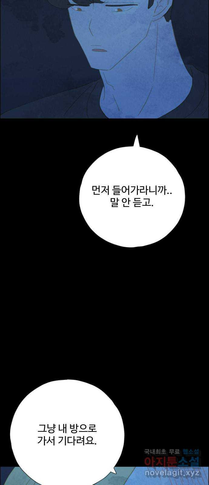 키미앤조이 28화 - 웹툰 이미지 5