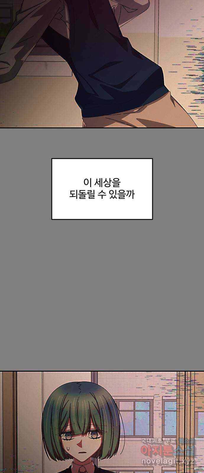 철수와 영희 이야기 55화 - 웹툰 이미지 69