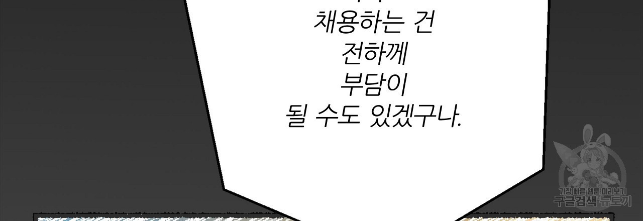 잠 못 드는 시녀의 밤 40화 시즌1 완결 - 웹툰 이미지 16