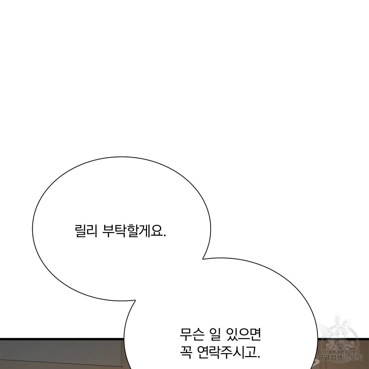 잠 못 드는 시녀의 밤 40화 시즌1 완결 - 웹툰 이미지 105