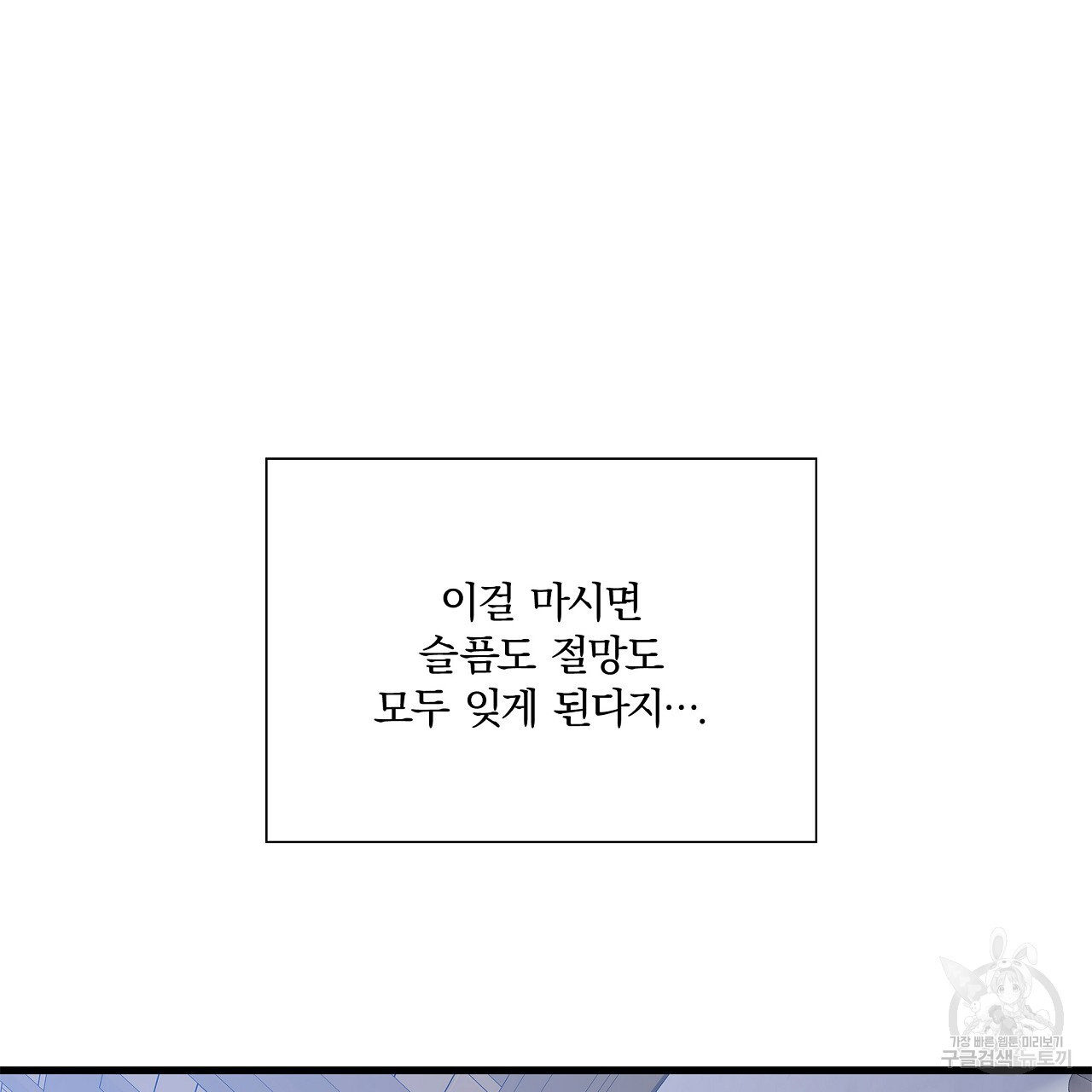 잠 못 드는 시녀의 밤 40화 시즌1 완결 - 웹툰 이미지 125