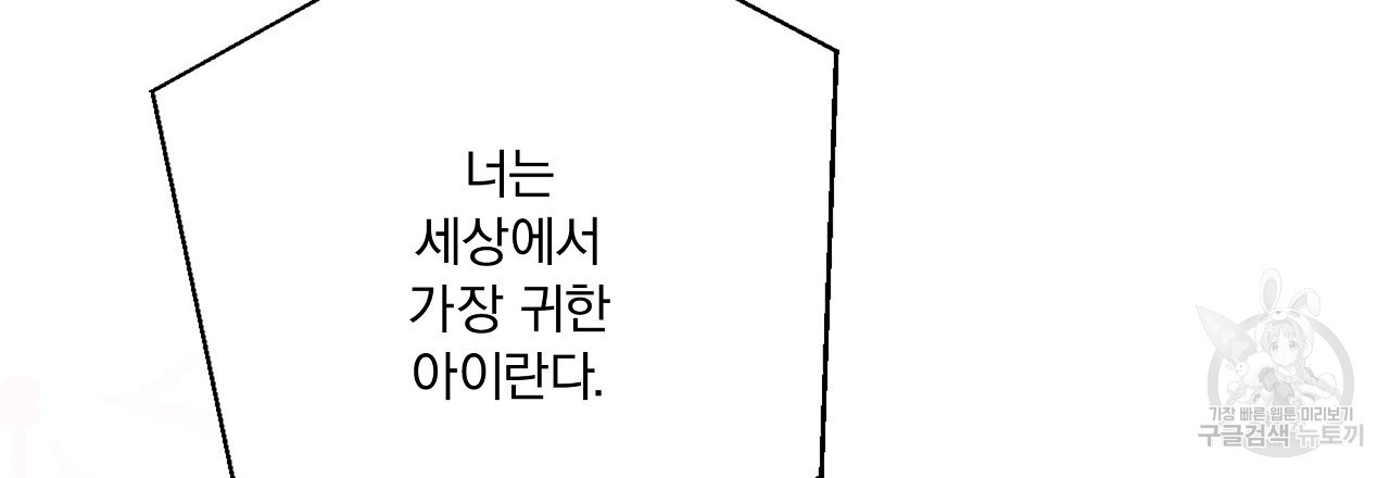 잠 못 드는 시녀의 밤 40화 시즌1 완결 - 웹툰 이미지 159