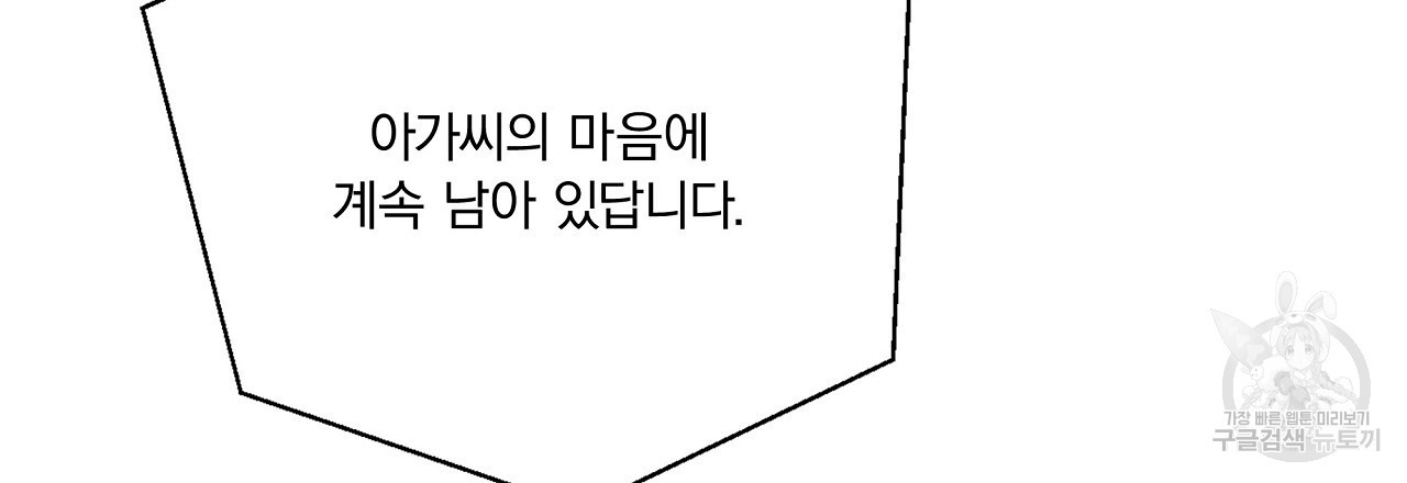 잠 못 드는 시녀의 밤 40화 시즌1 완결 - 웹툰 이미지 175