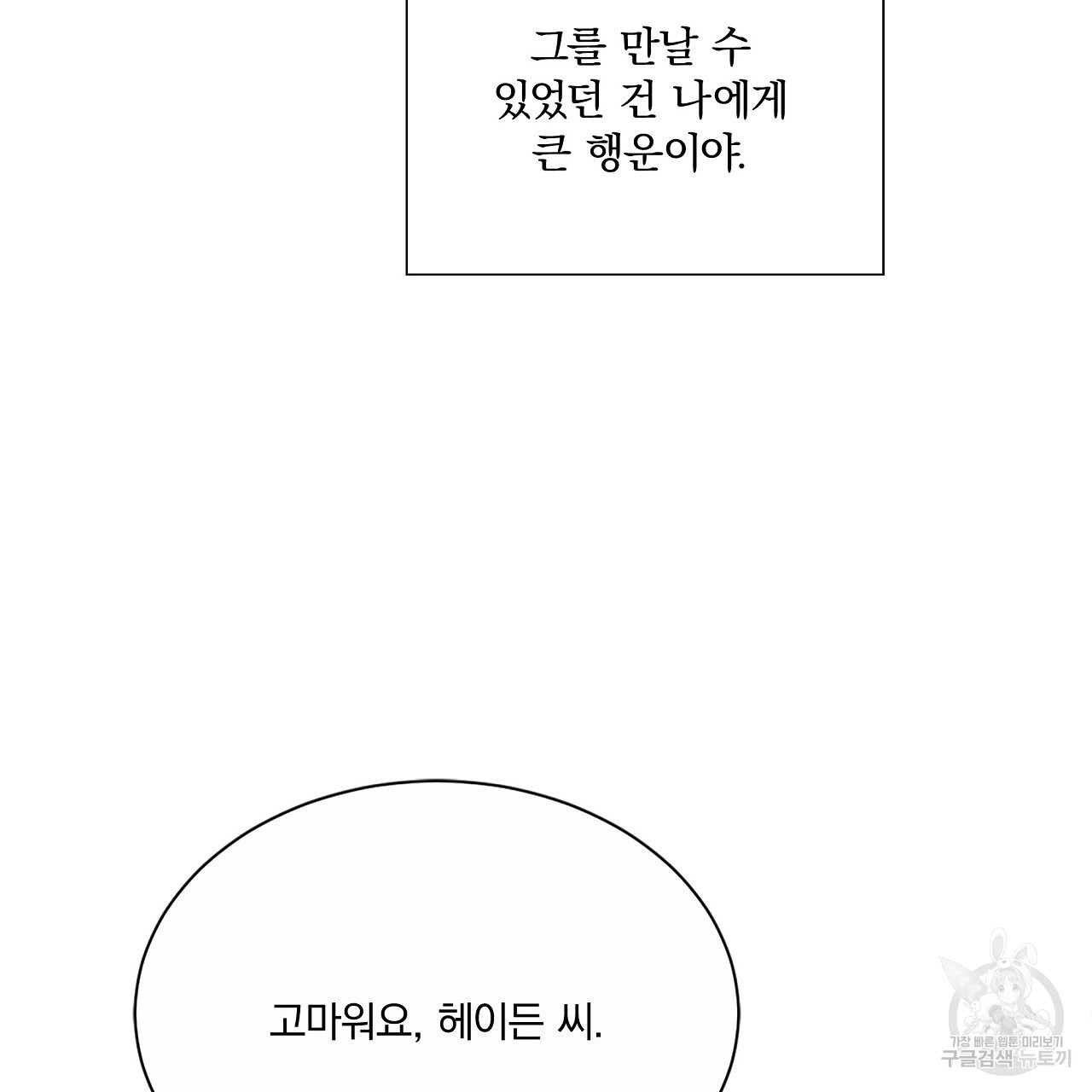 잠 못 드는 시녀의 밤 40화 시즌1 완결 - 웹툰 이미지 210