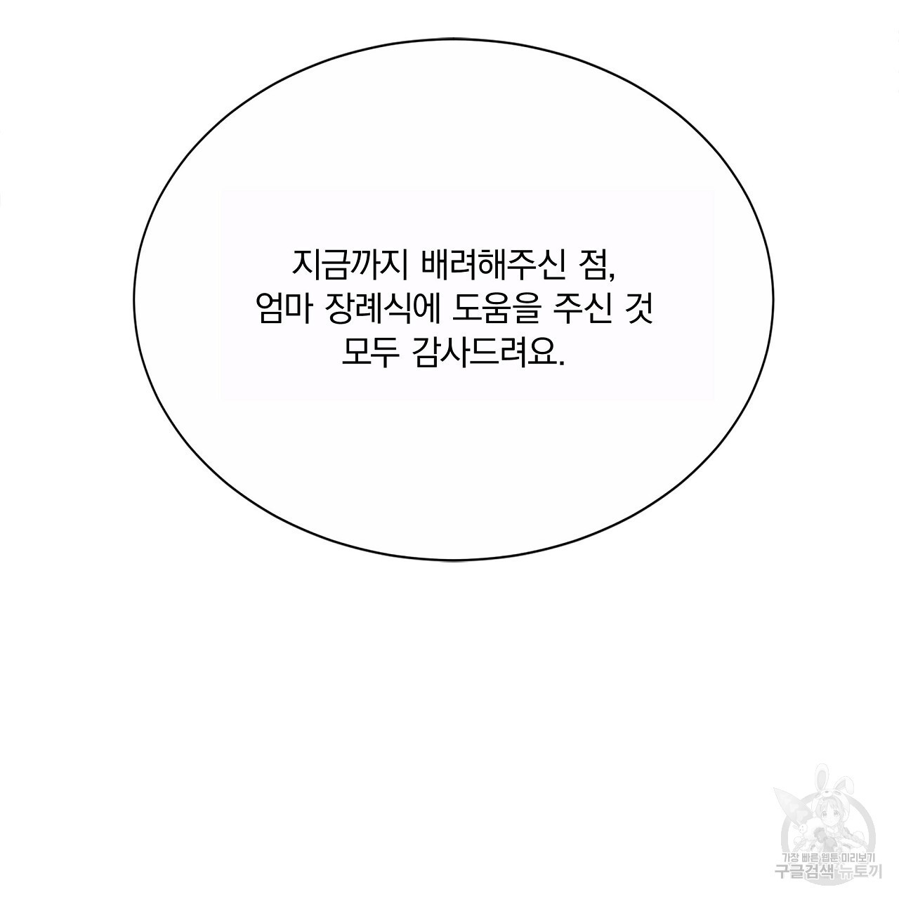 잠 못 드는 시녀의 밤 40화 시즌1 완결 - 웹툰 이미지 213