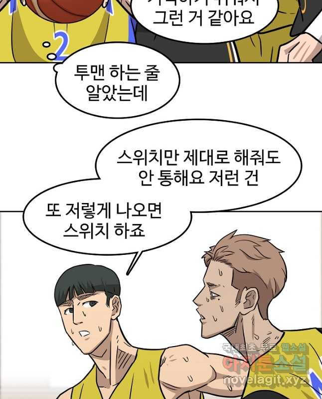 림딩동 3부 14화 깜짝이야 - 웹툰 이미지 30