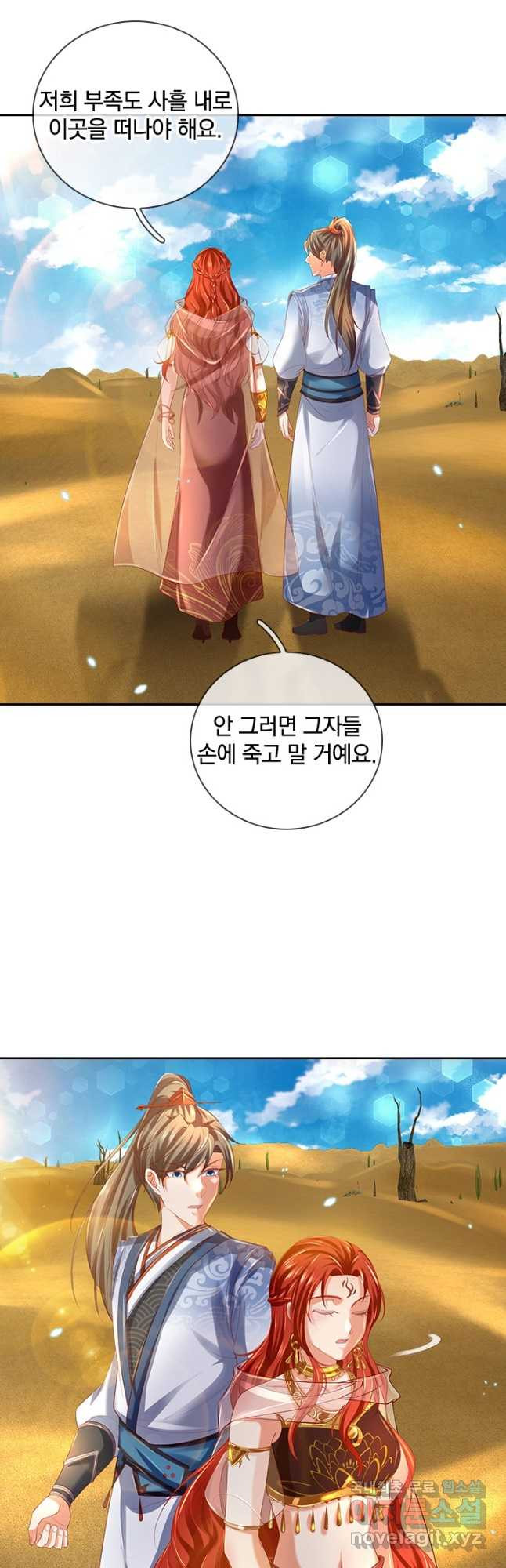 각성검신 154화 - 웹툰 이미지 39