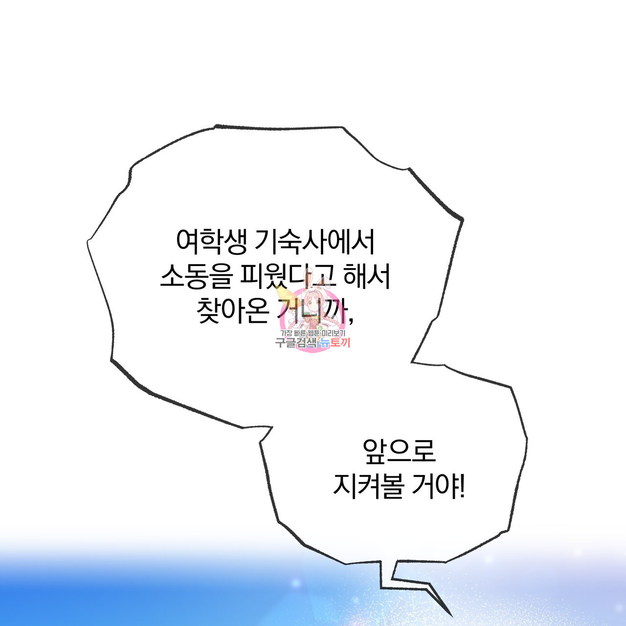 잉그람의 등불 25화 - 웹툰 이미지 1