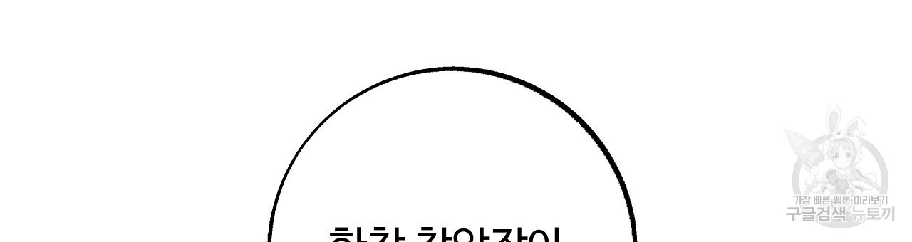 세상의 끝 19화 - 웹툰 이미지 39