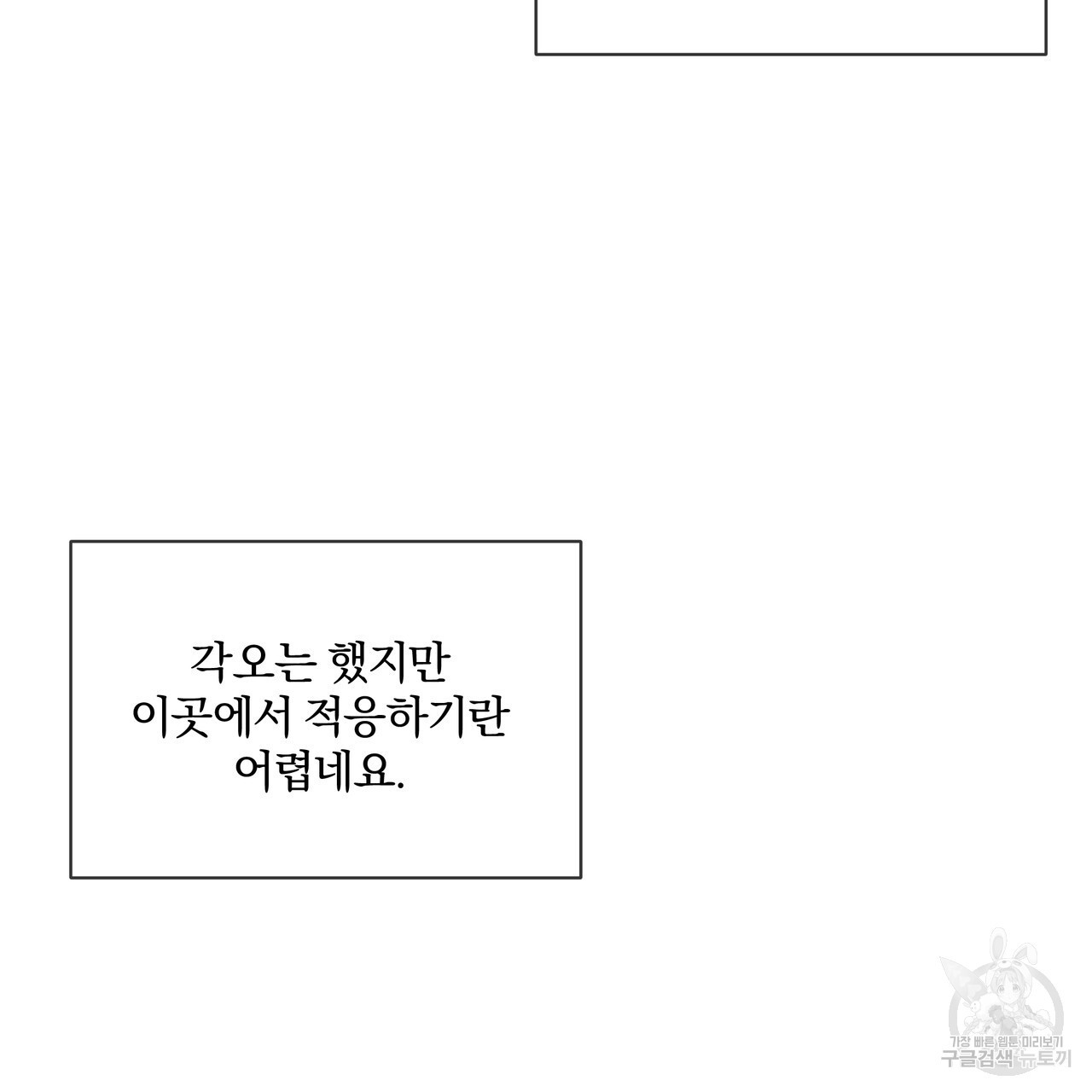 잉그람의 등불 25화 - 웹툰 이미지 55