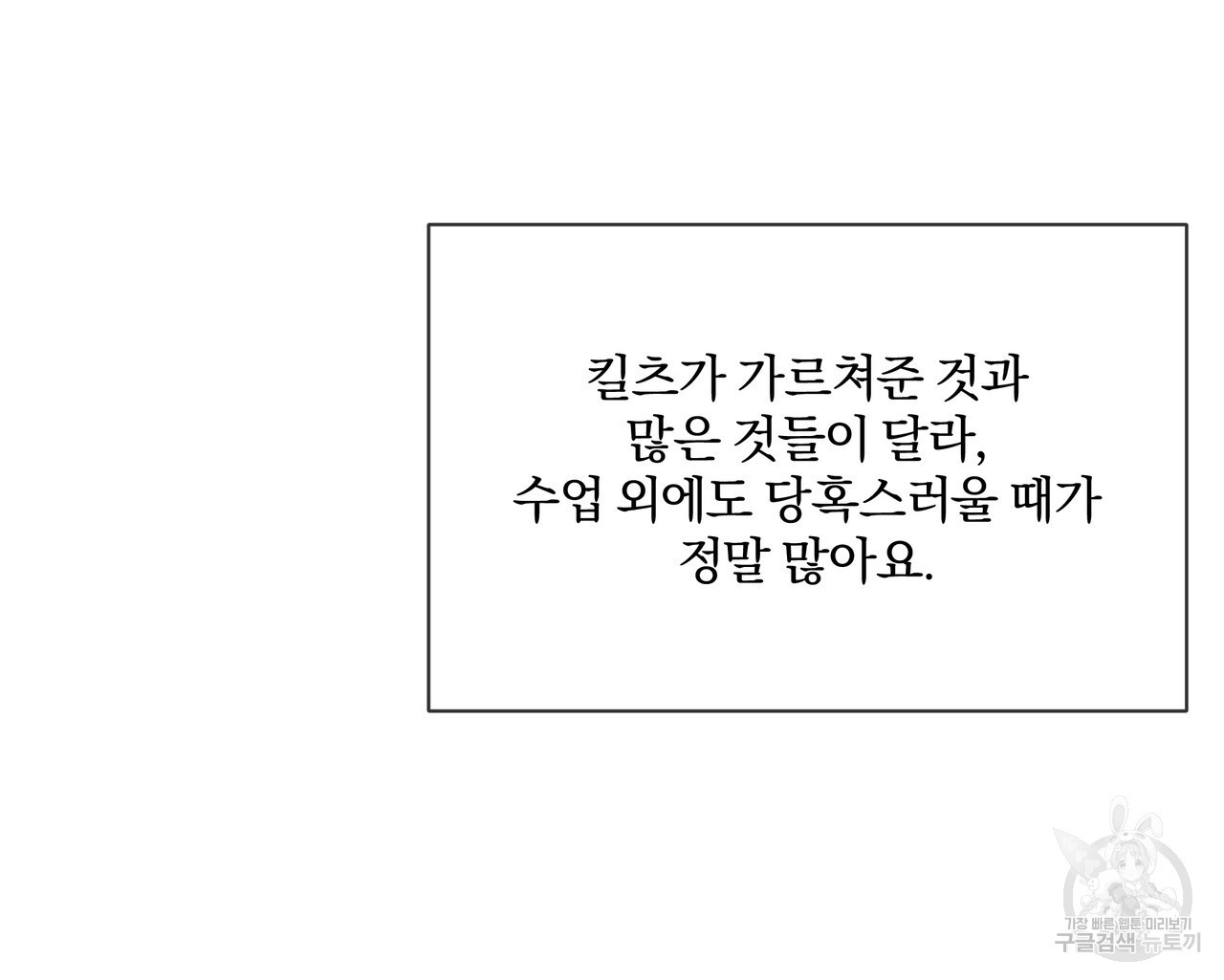 잉그람의 등불 25화 - 웹툰 이미지 56